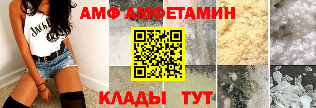 АМФЕТАМИН 98% Саянск