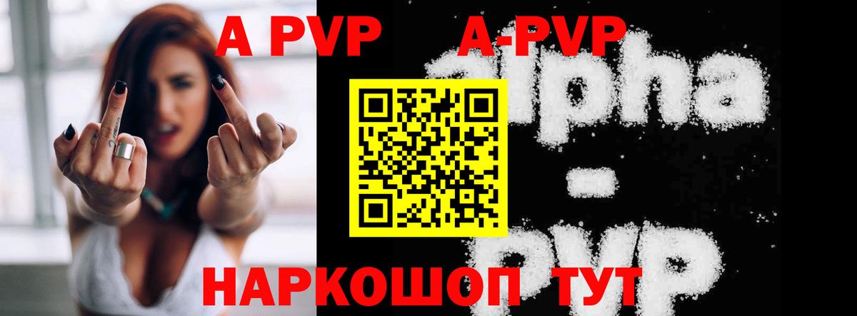 А ПВП СК КРИС  A-PVP СК  Саянск  хочу   Вход с VPN 