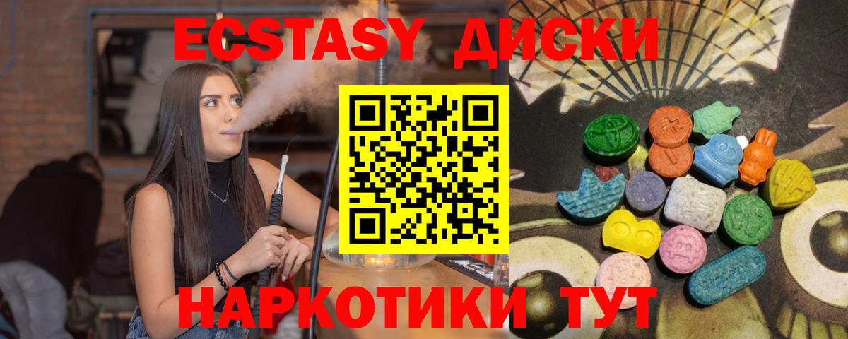 ЭКСТАЗИ Дубай  Вход с VPN  ЭКСТАЗИ  ЭКСТАЗИ louis Vuitton  Саянск 