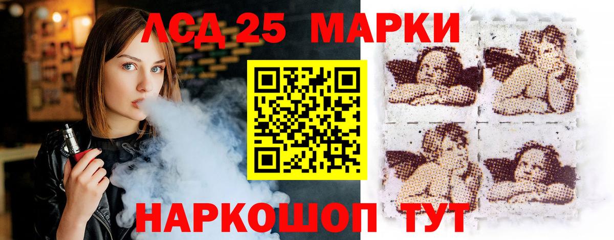 Лсд 25 экстази кислота Саянск