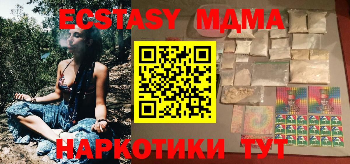 МДМА молли  Вход с VPN  MDMA кристаллы  Саянск 