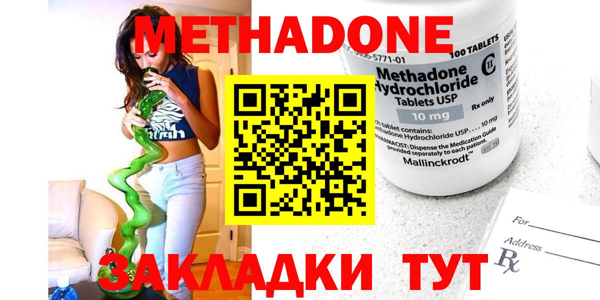 Меф мяу мяу Саянск