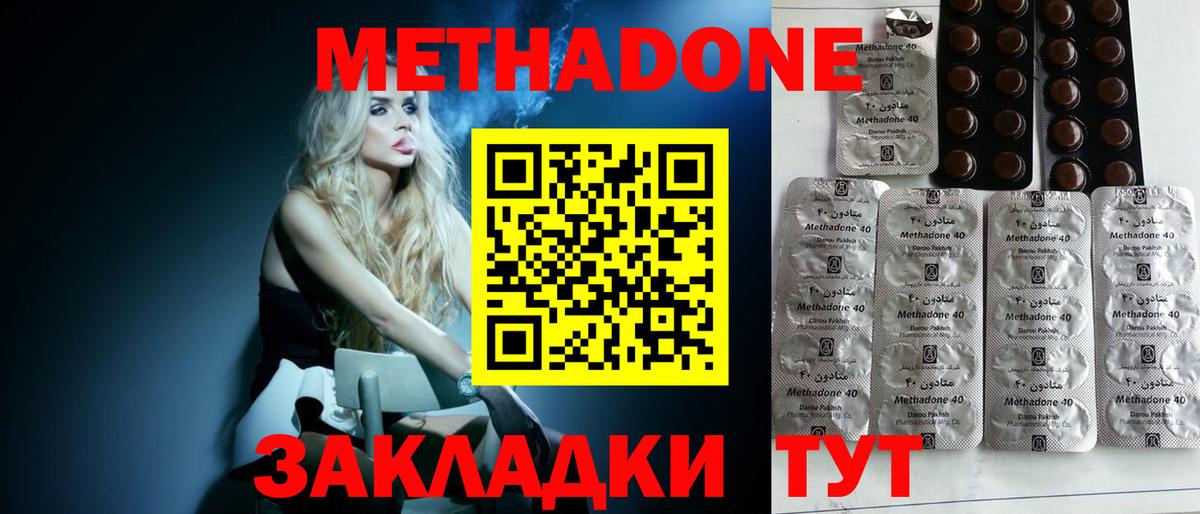 Саянск  Метадон белоснежный  Вход с VPN  МЕТАДОН VHQ 