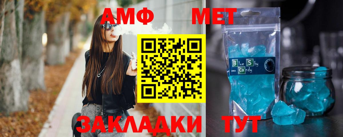 МЕТАМФЕТАМИН витя  Вход с VPN  Саянск  МЕТАМФЕТАМИН витя 