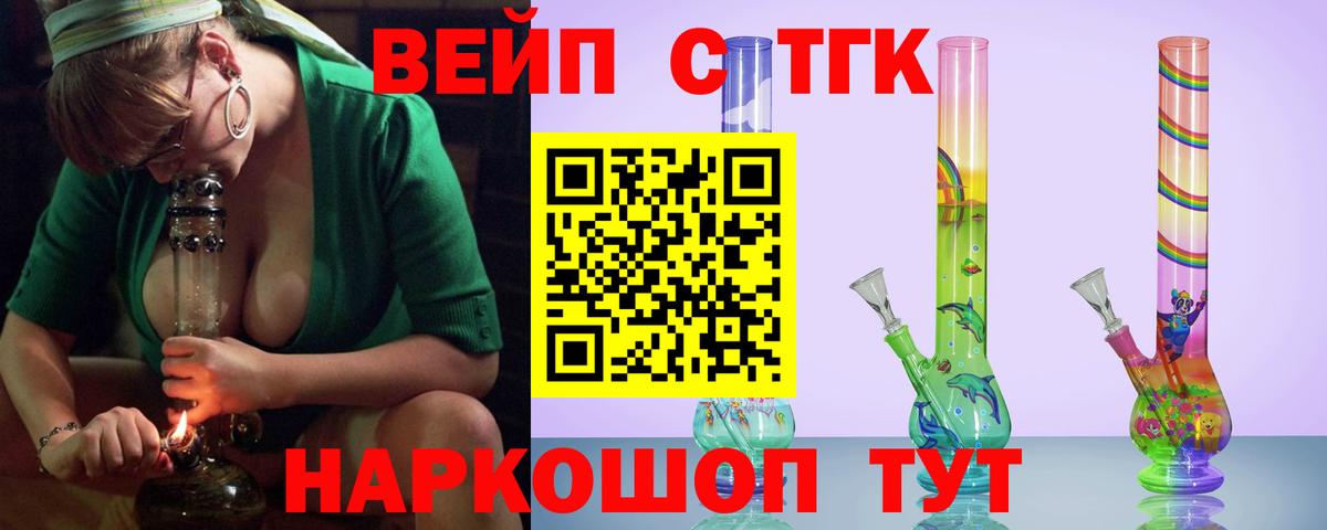 Дистиллят ТГК вейп с тгк Саянск